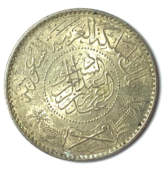 1370 1950 Saudi Arabia Silver One Riyal Coin KM#18 - Image 2