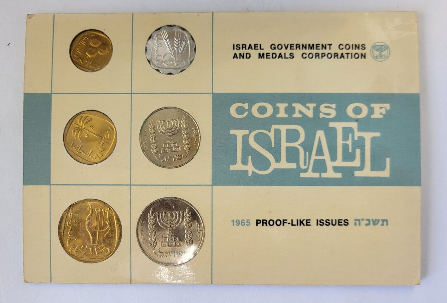 1965 Coins of Israel Proof-like Tel Aviv Mint  6 Coin Set  Agora Agorot  Lira