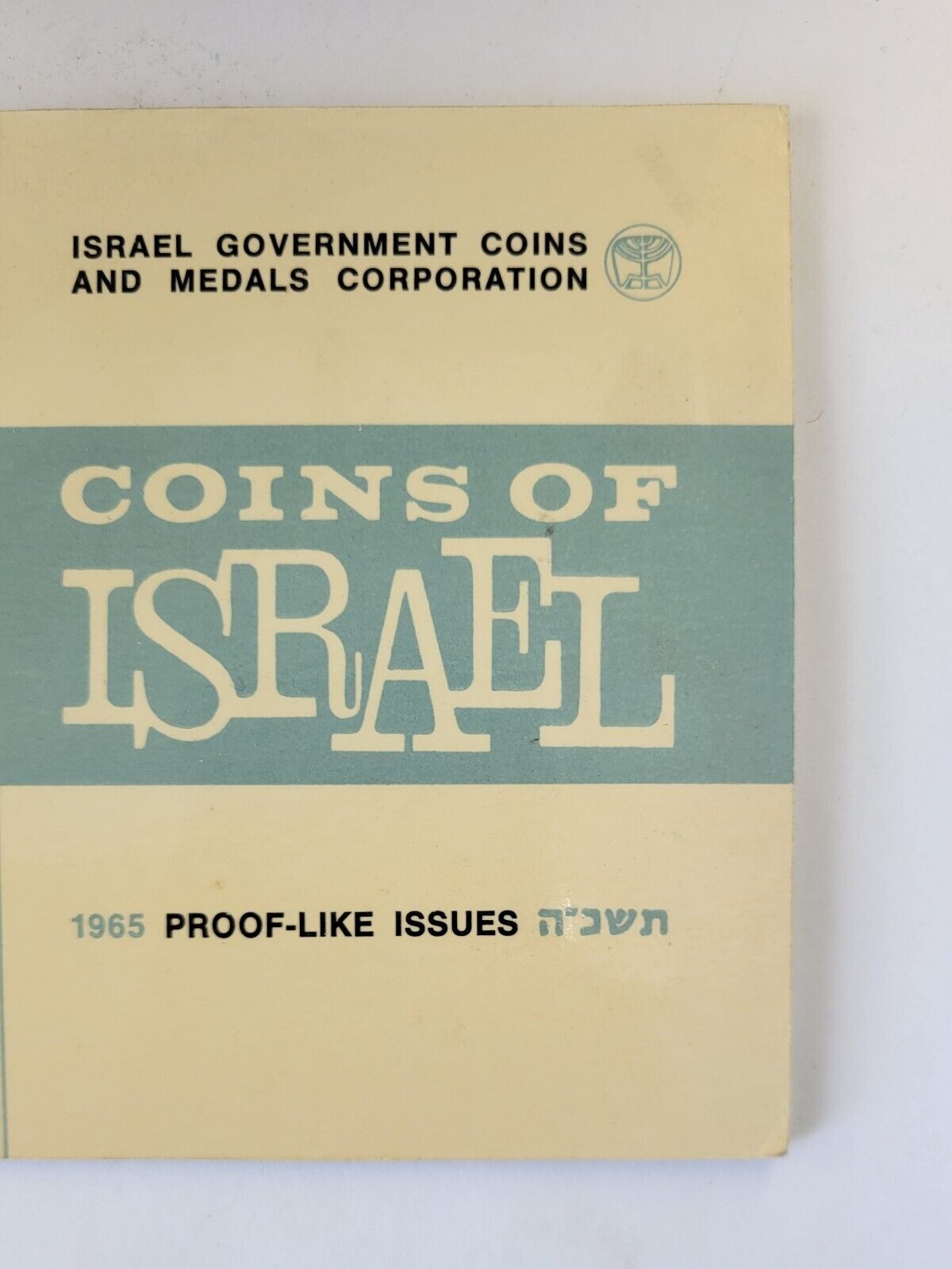 1965 Coins of Israel Proof-like Tel Aviv Mint  6 Coin Set  Agora Agorot  Lira