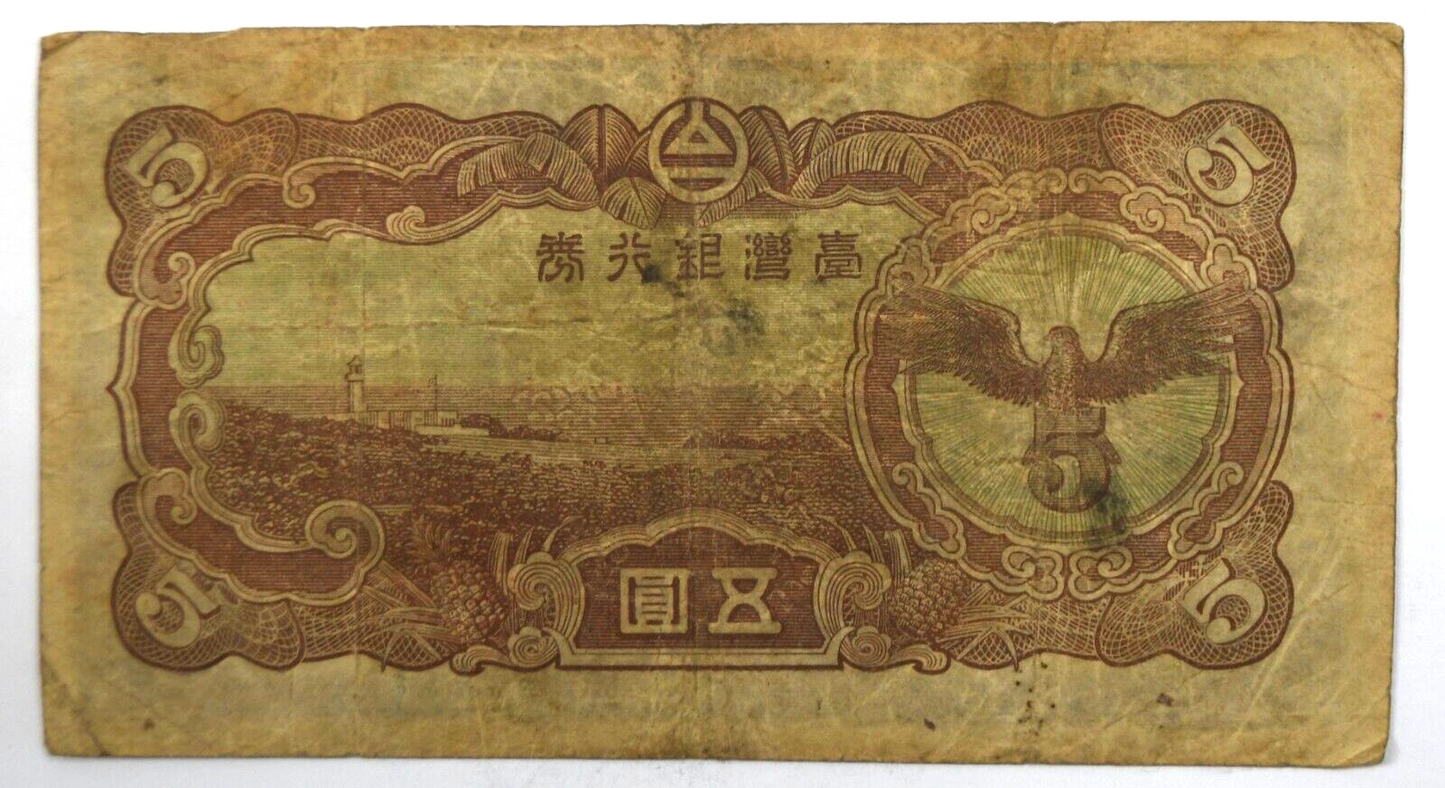1944 Taiwan China Currency Note Ten Yen 10Y 199961 Block 3