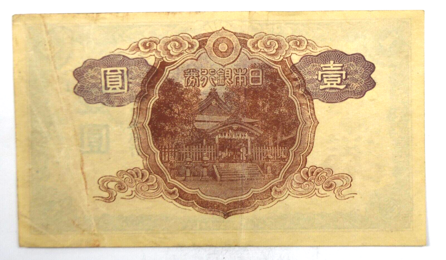 1943 Bank of Japan 1 One Yen Banknote 777776