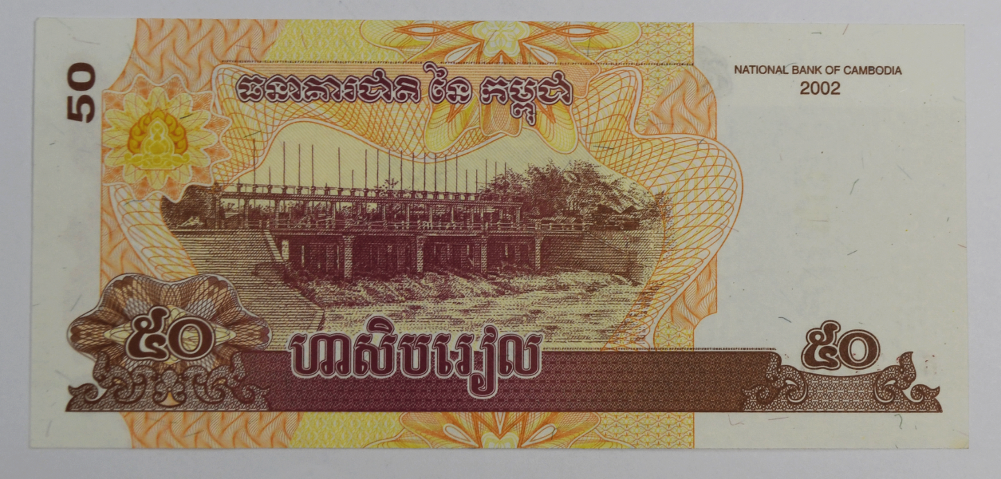 2002 Cambodia 50 Riels Uncirculated Banknote 7975379