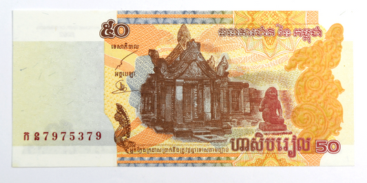 2002 Cambodia 50 Riels Uncirculated Banknote 7975379