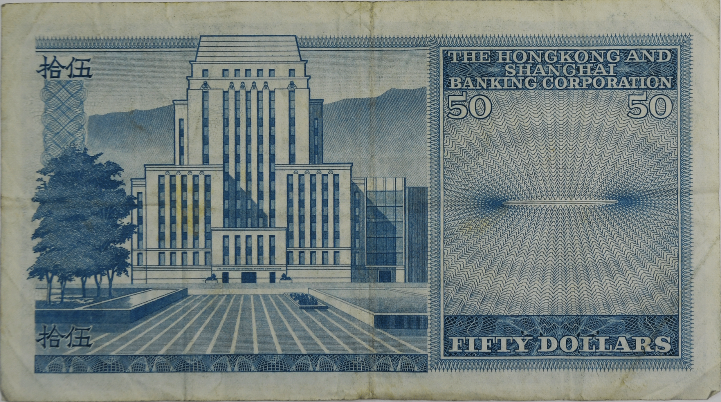 1980 Hong Kong $50 Fifty Dollars Banknote Shanghai Banking 473370 Z