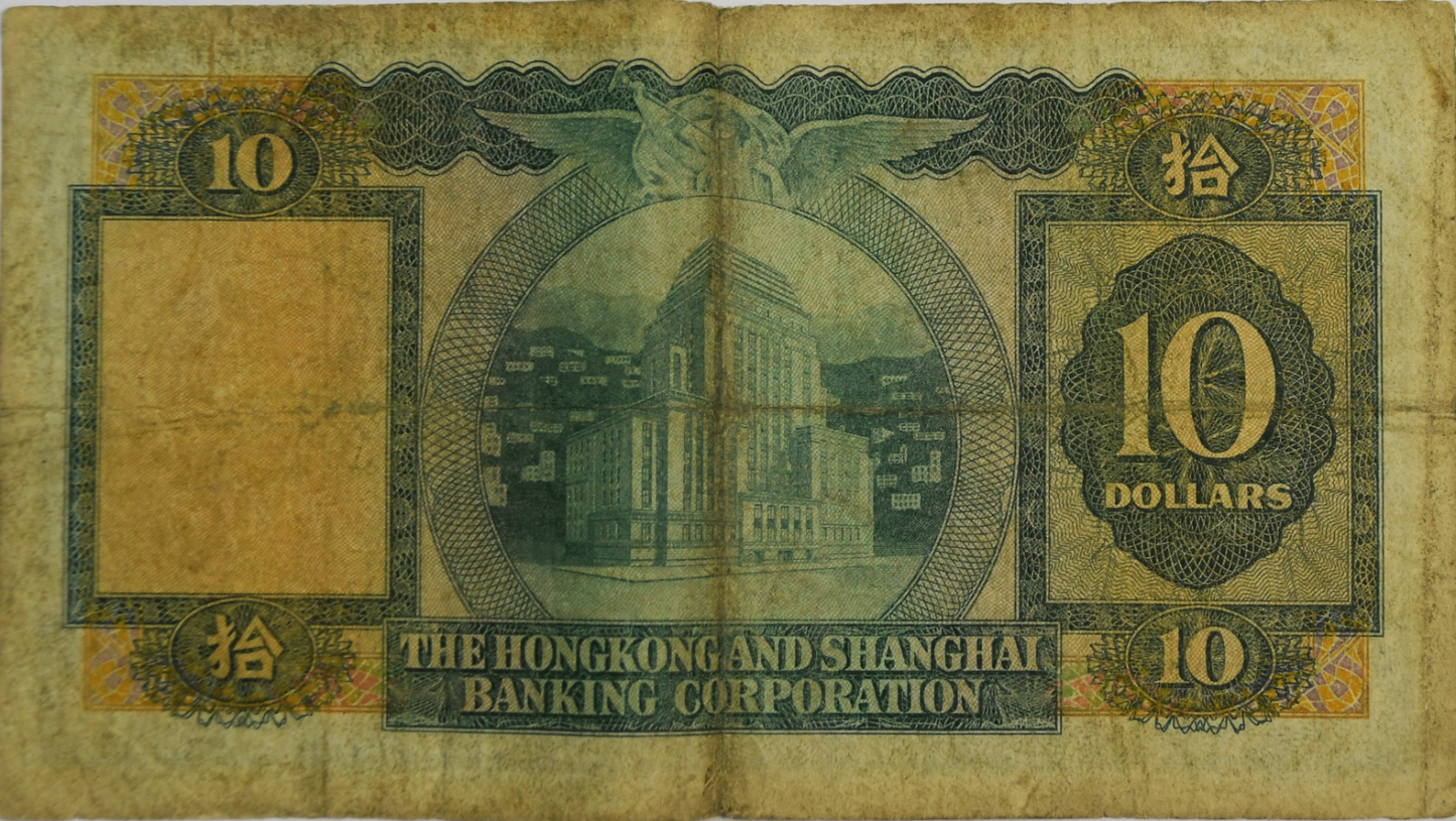 1964 Hong Kong $10 Ten Dollars Banknotes Shanghai Banking 047771 JN