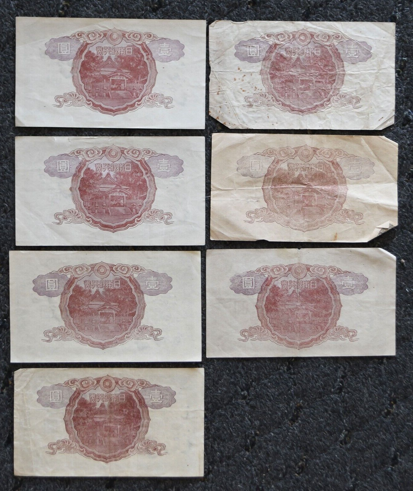 7- 1943 Bank of Japan 1 One Yen Banknotes 2 Sequential