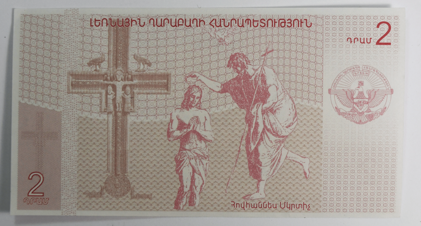 2004 Armenia 2 Drahms Uncirculated Bannote Nagorno Karabakh Jesus 00355279