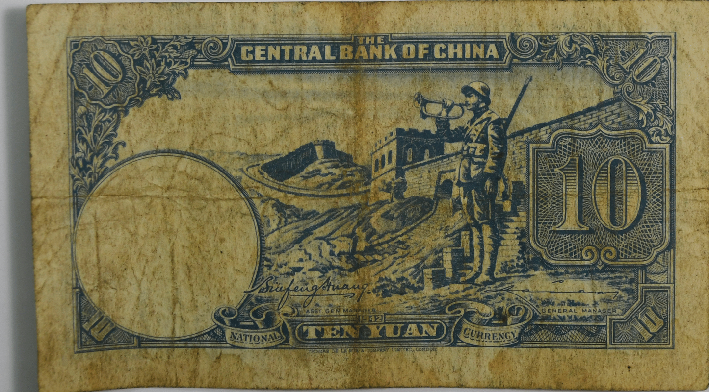 1942 China 10 Ten Yuan Banknote DK535033