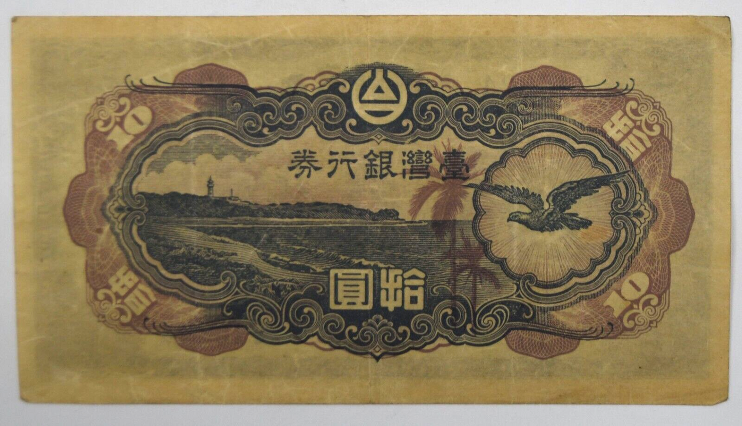 1944-45 Taiwan China Currency Notes Ten Yen 10Y 246824