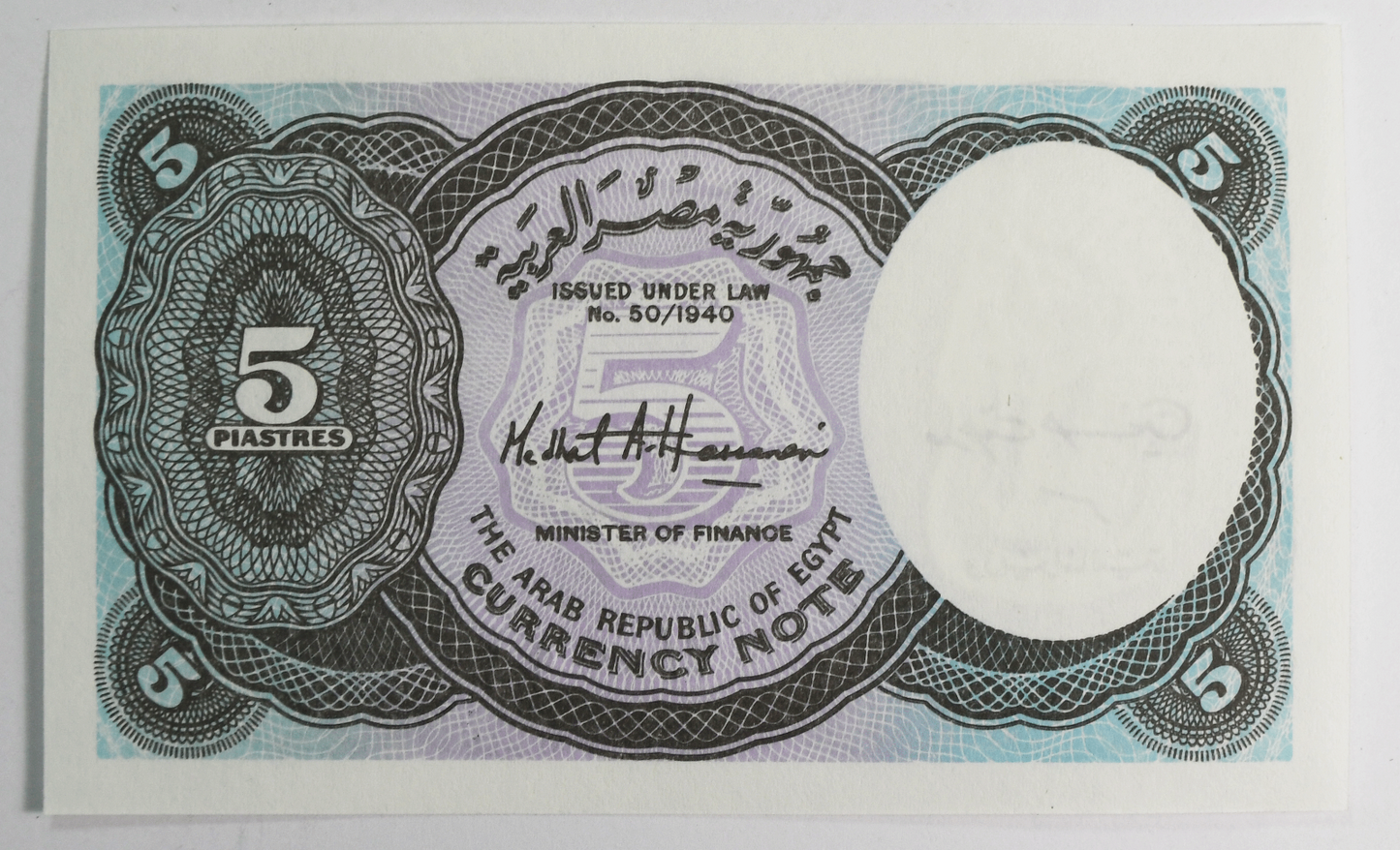 2002 Egypt 5 Five Piastres Uncirculated Currency Banknote
