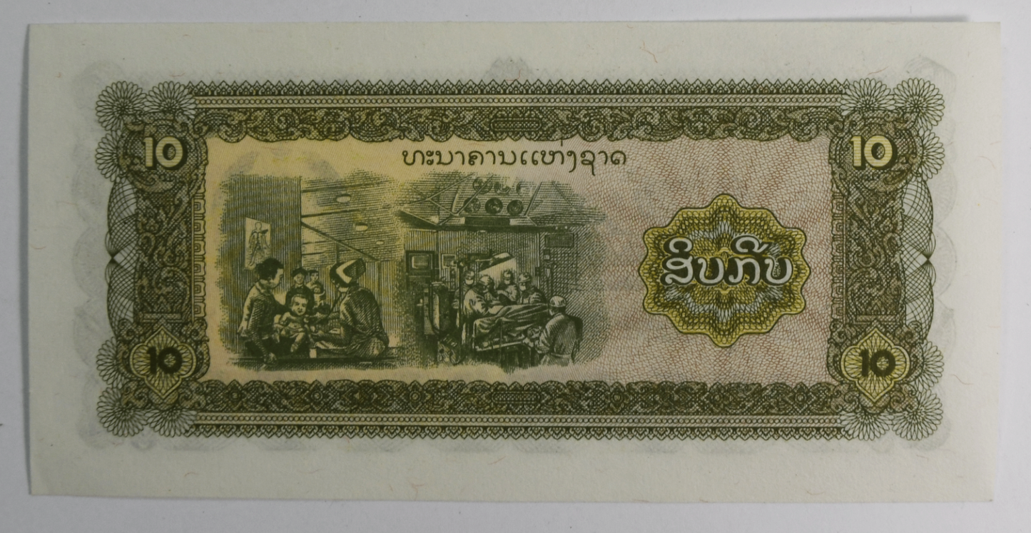 1979 Lao 10 Ten Kip Uncirculated Banknote DA 2920950 Laos