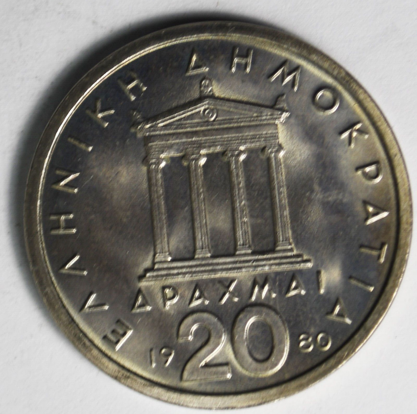 1980 Greece 20 Twenty Drachmai Copper Nickel Coin KM# 120
