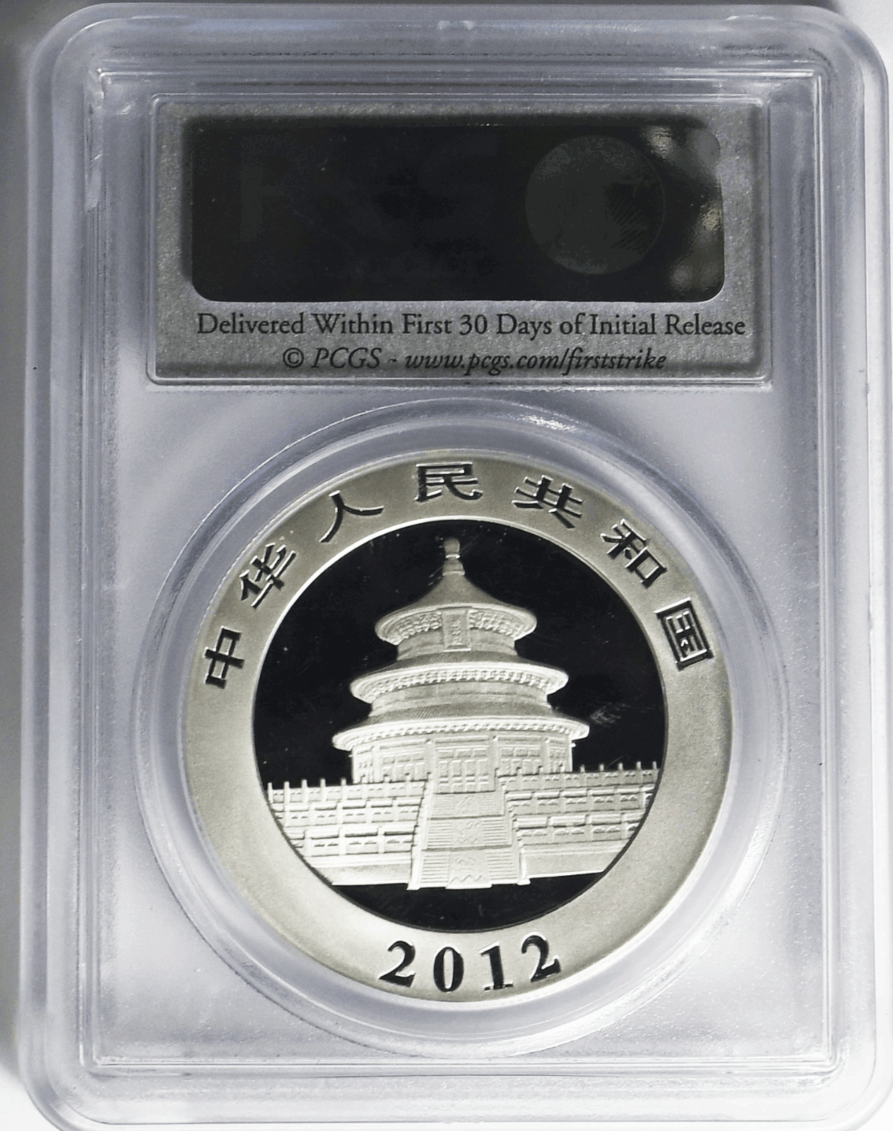 2012 10Yn China Silver Panda Ten Yuan 1oz Coin PCGS MS70  .999