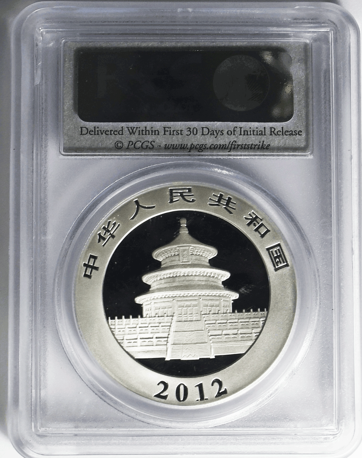 2012 10Yn China Silver Panda Ten Yuan 1oz Coin PCGS MS70 .999