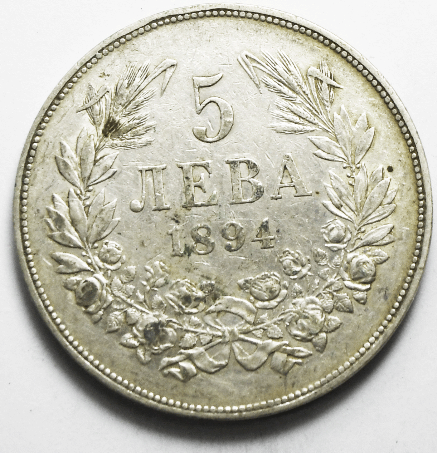 1894 KB Bulgaria 5 Five Leva KM# 18 Silver Coin
