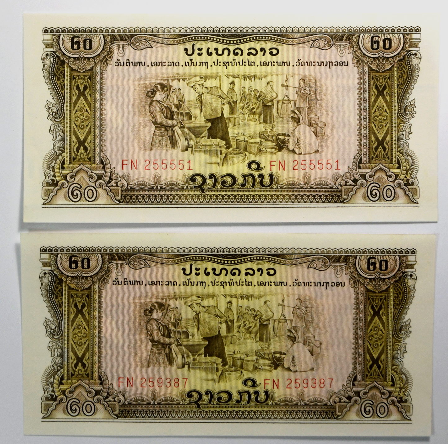 Pathet ND Lao 20 Twenty Kip Uncirculated Banknotes FN 259387 255551 Laos