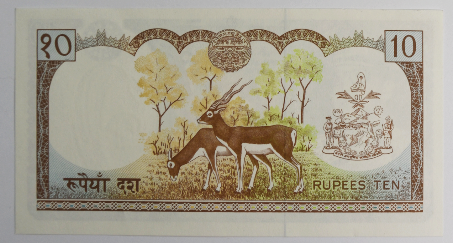 1974 Nepal 10 Rupees Uncirculated Banknote