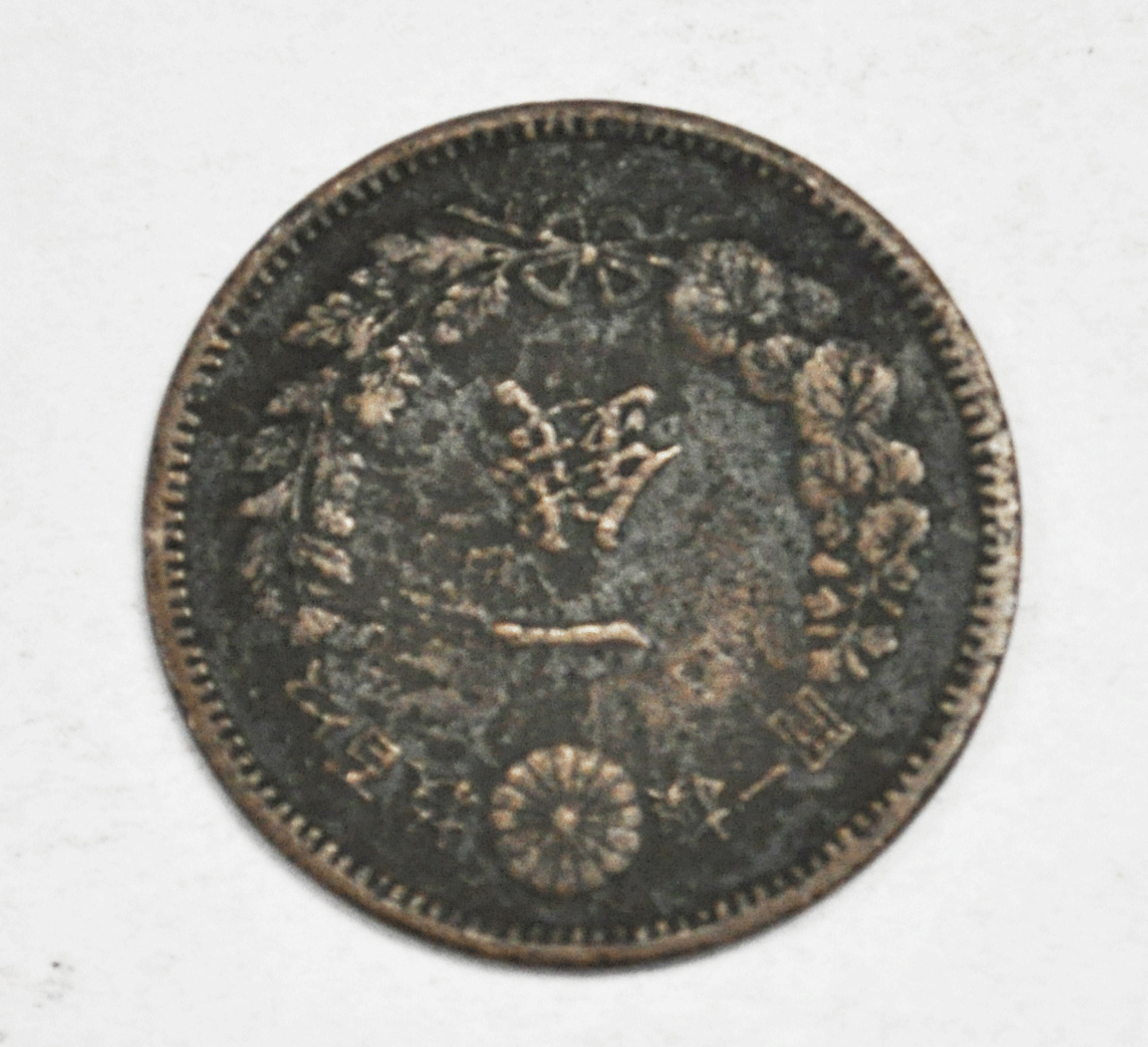 1887 Year 20 Japan One Sen Y# 17.2 Dragon