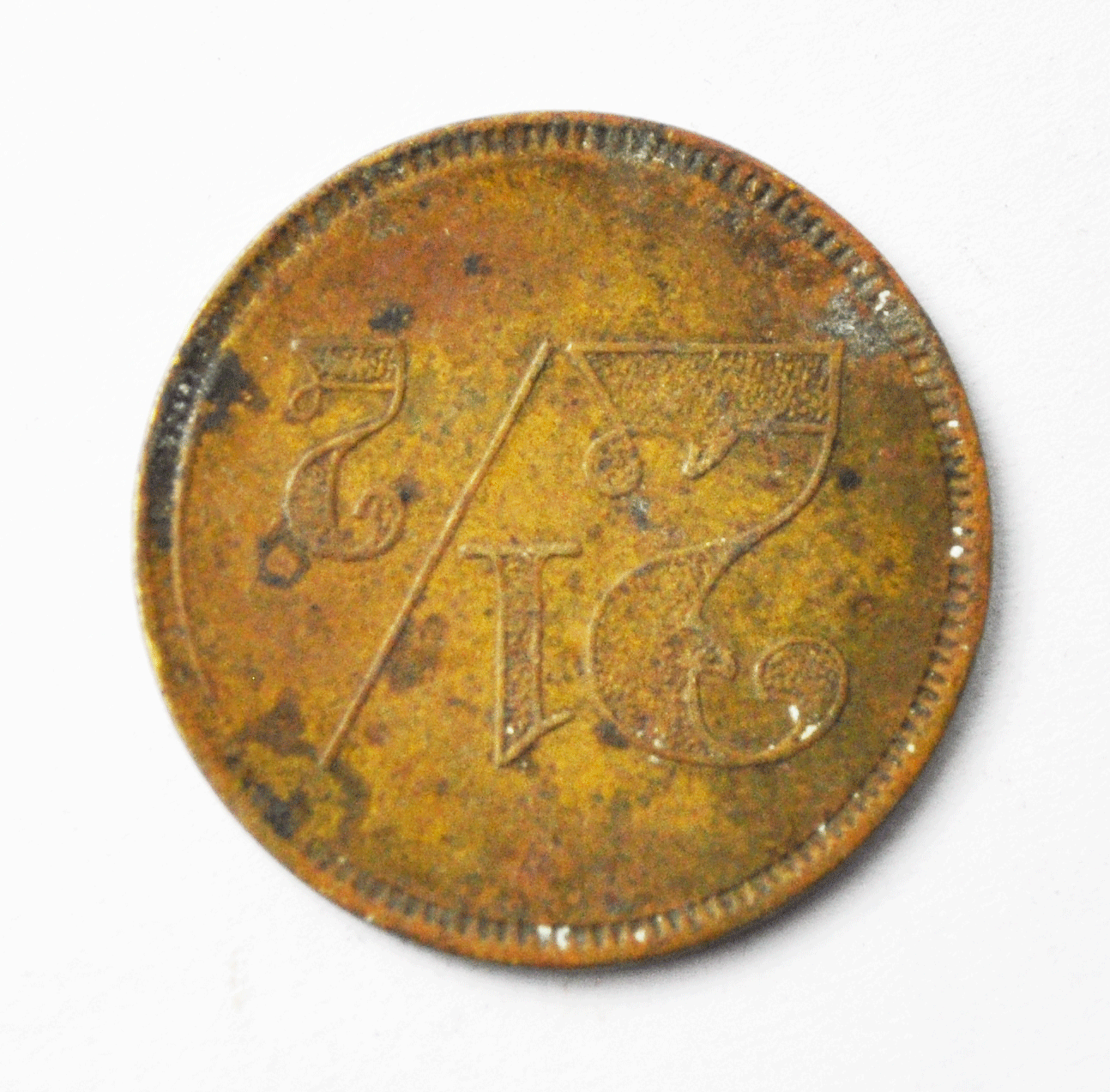 1904-1909 St Paul MN Sterling Bar 468 Wab. St. Stronck Pothem 2.5c Token 23mm