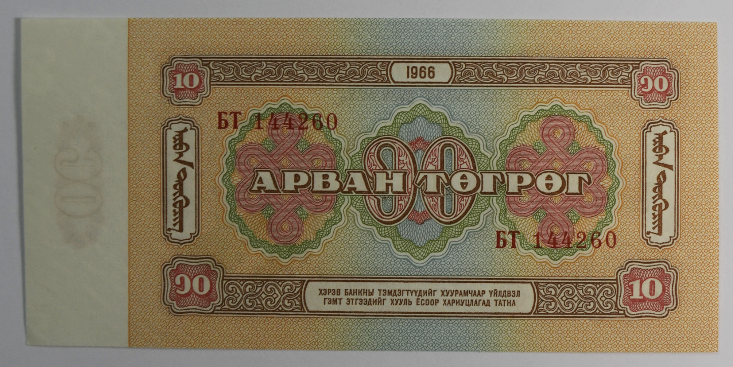 1966 Mongolia 10 Ten Tögrög Uncirculated Banknotes Tugrik bT144260