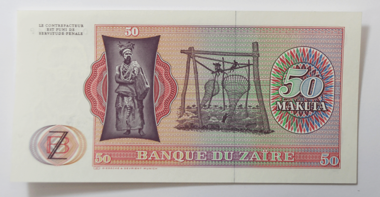 1979 Zaire Bank 50 Fifty Makuta Note Currency Uncirculated D 2430284P