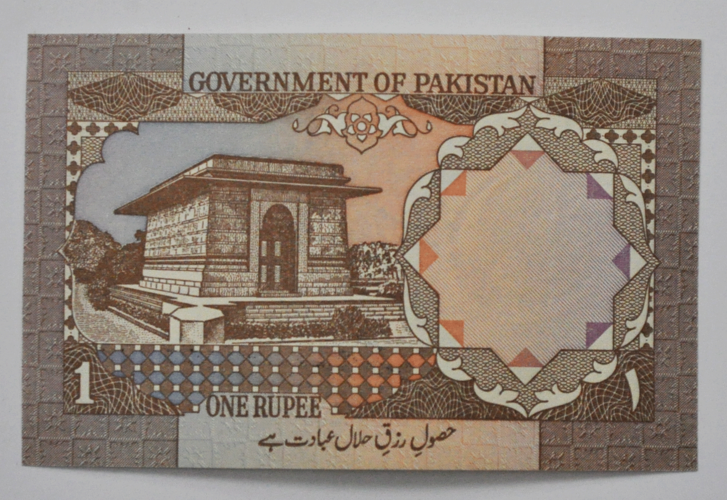 ND Pakistan One 1 Rupee Note Uncirculated Currency