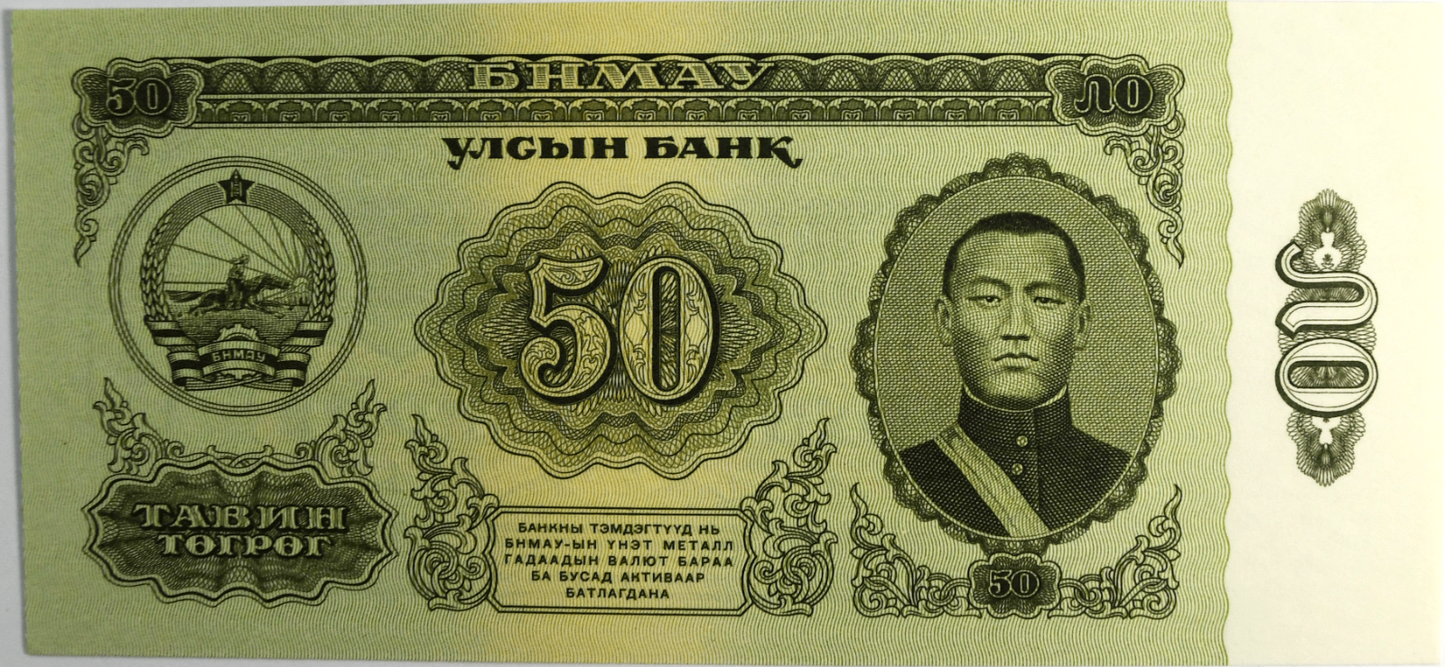 1966 Mongolia 50 Fifty Tögrög Uncirculated Banknotes Tugrik AA132150