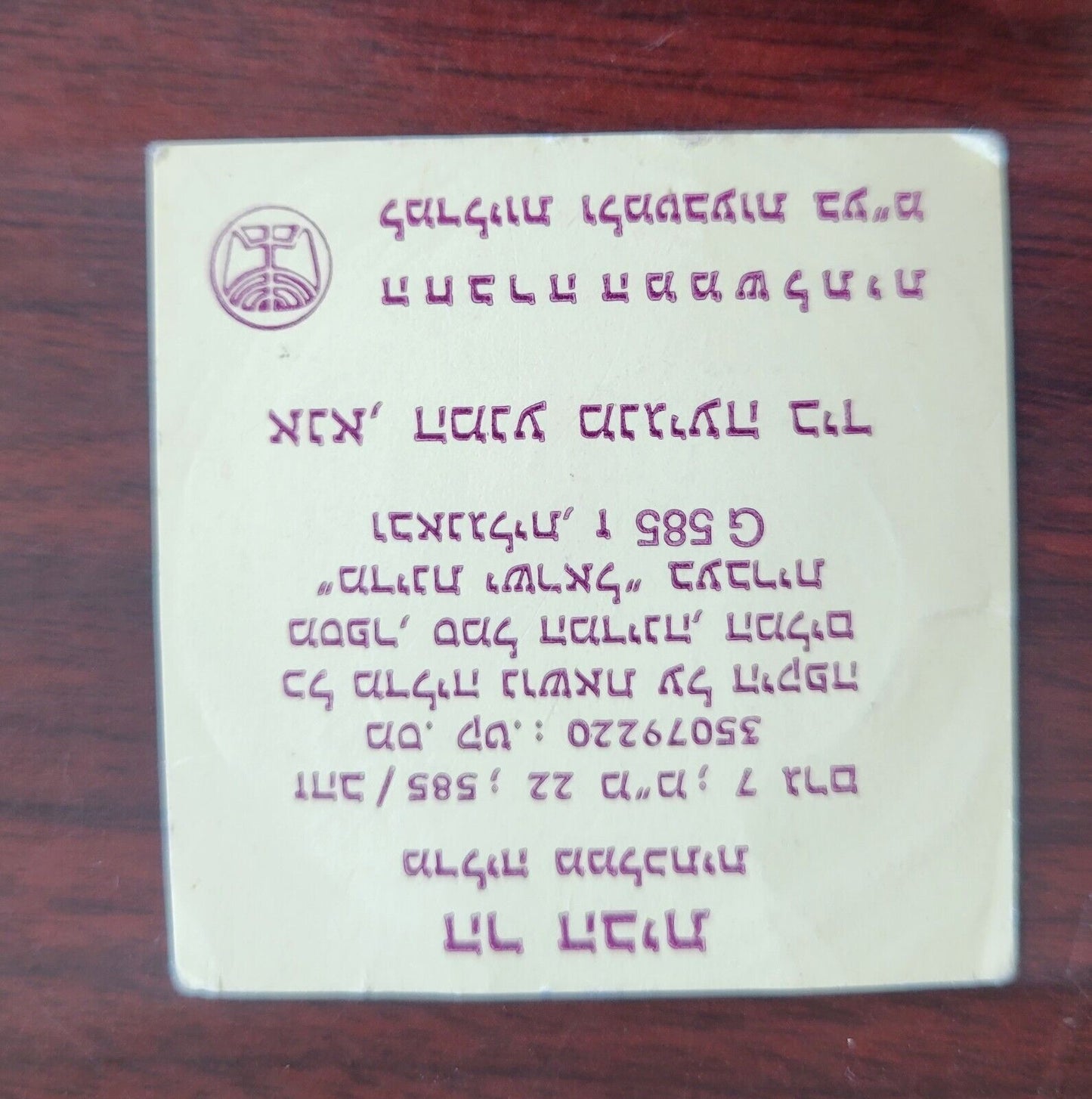Israel 1982 Temple Mount Jerusalem 22mm 7g Gold In Olive Wood Box & COA .585