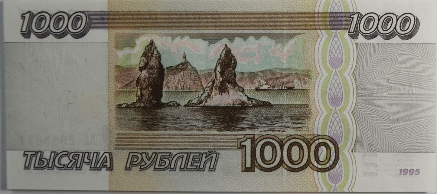 1995 Russia 1000 Rubles Uncirculated Banknote AE2955871