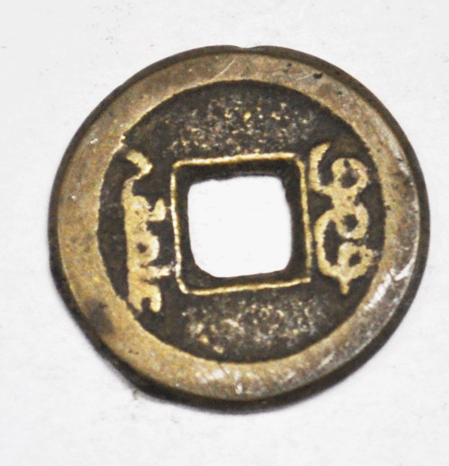 1821-51 China Empire Cash Tao-kuang T'ung-pao Hupu