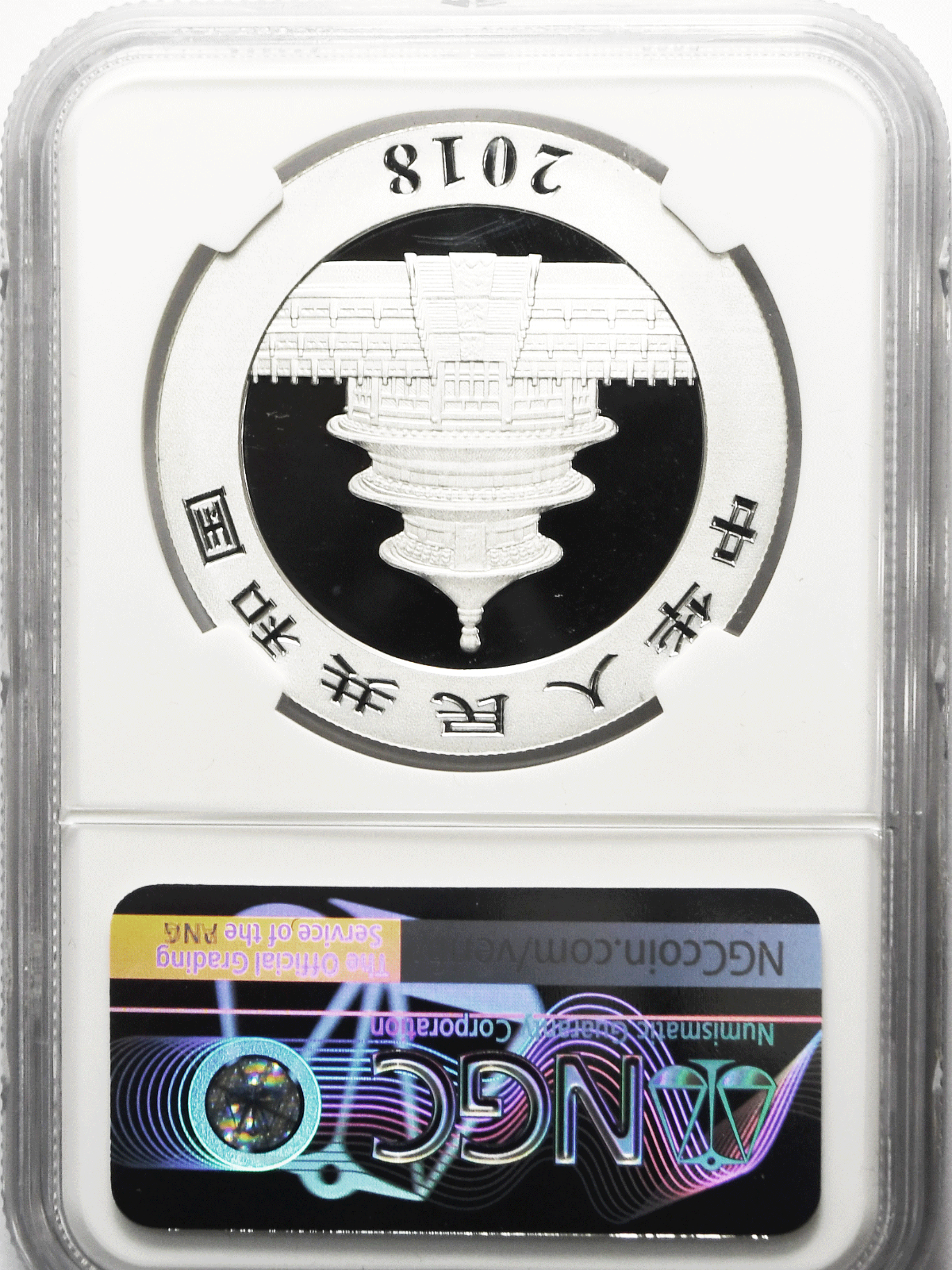2018 10Yn China Silver Panda Ten Yuan 30g Coin NGC MS70 ER .999