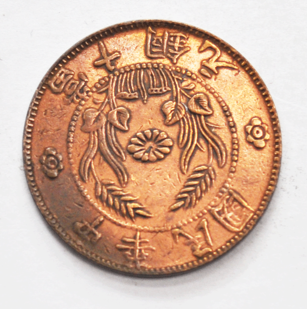 1920 China Provincial Honan Province 10 Ten Cash Y# 392