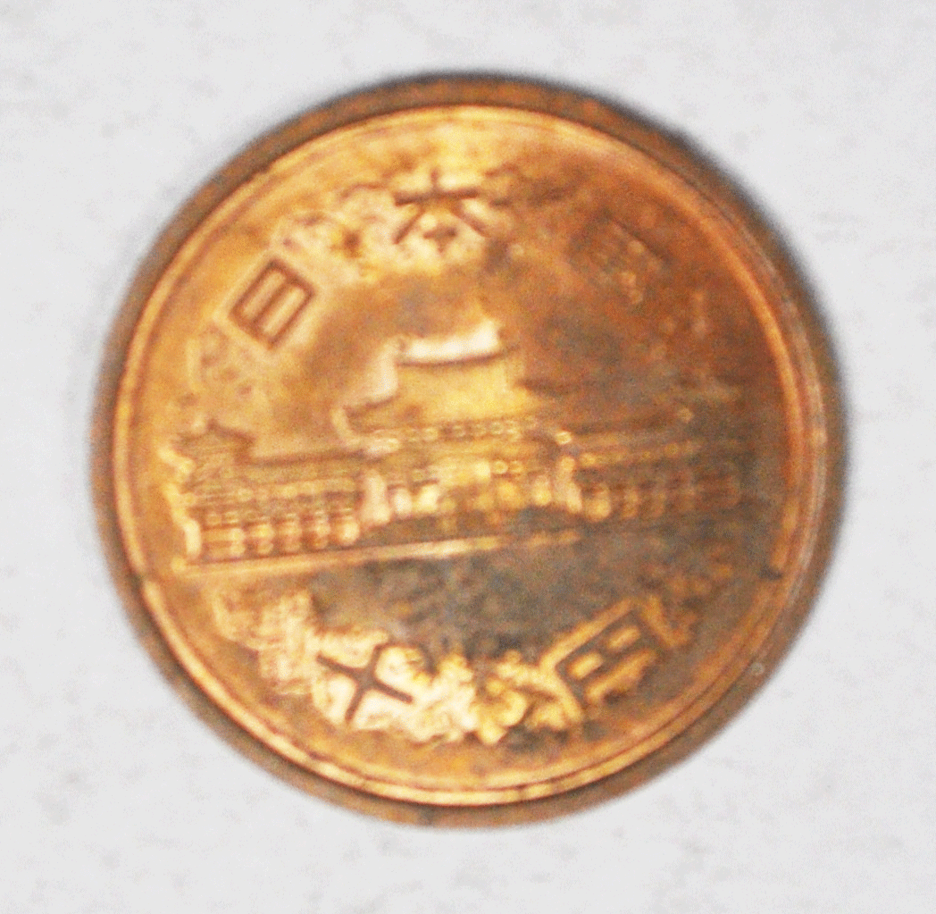1983 Year 58 Japan 10 Ten Yen Bronze Coin Y# 73a