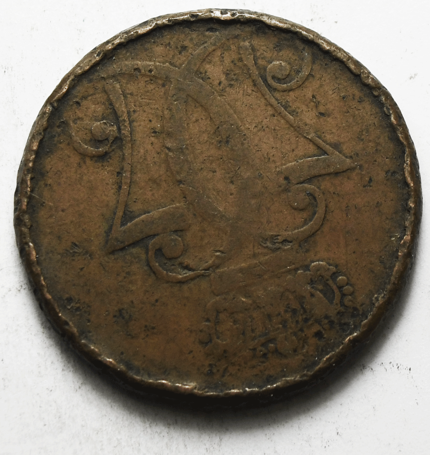 1771 Denmark Skilling Copper Coin