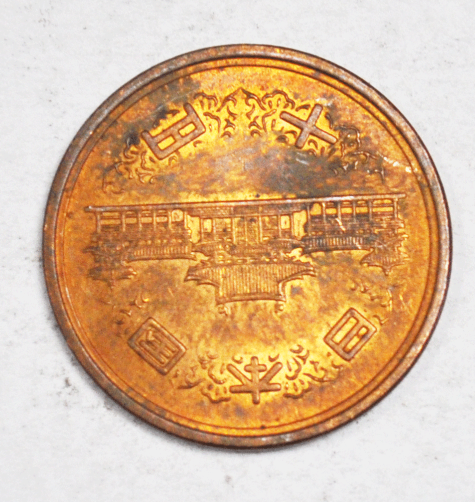 1971 Year 46 Japan 10 Ten Yen Bronze Coin Y# 73a