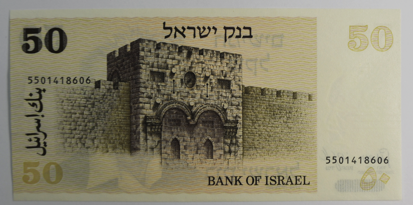 1978 Israel 50 Fifty Sheqalim Uncirculated Banknote 5501418606