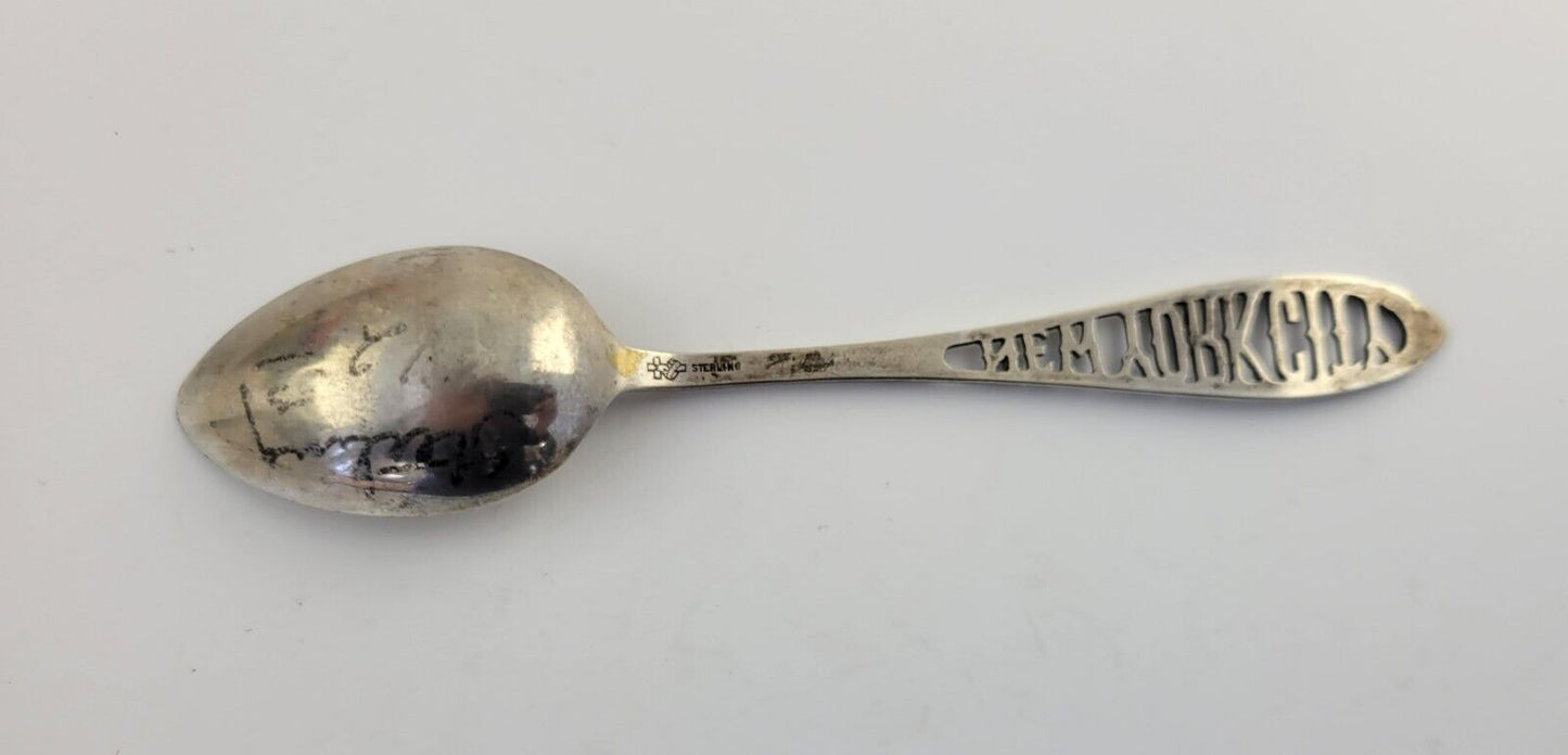 New York Sterling Silver 5 1/2" Souvenir Spoon by Manchester .43oz