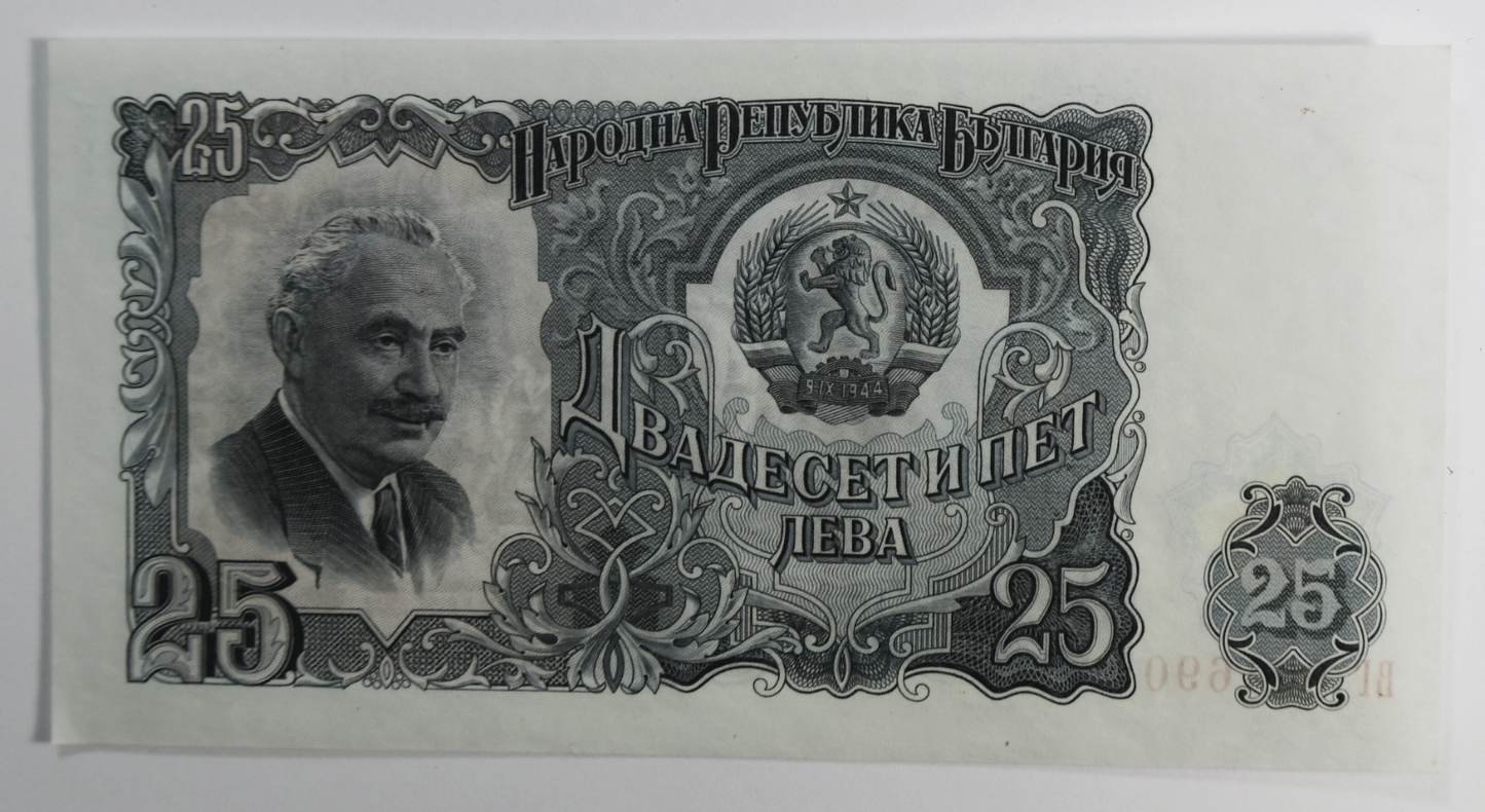 1951 Bulgaria 25 Twenty Five Leva Uncirculated Banknote Br 021690