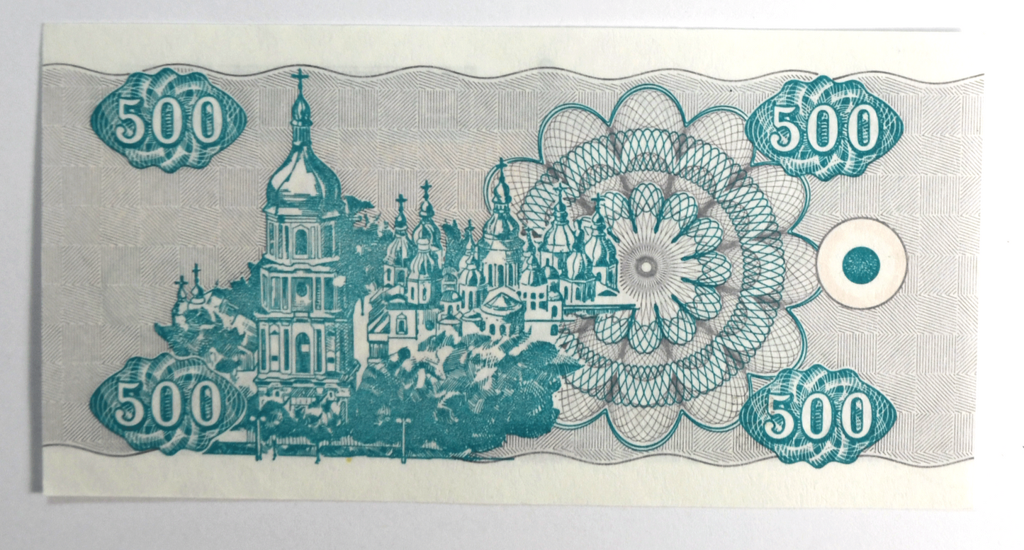 1992 Ukraine 500 Karbovantsiv Uncirculated Banknote 803/99 136363 Replacement