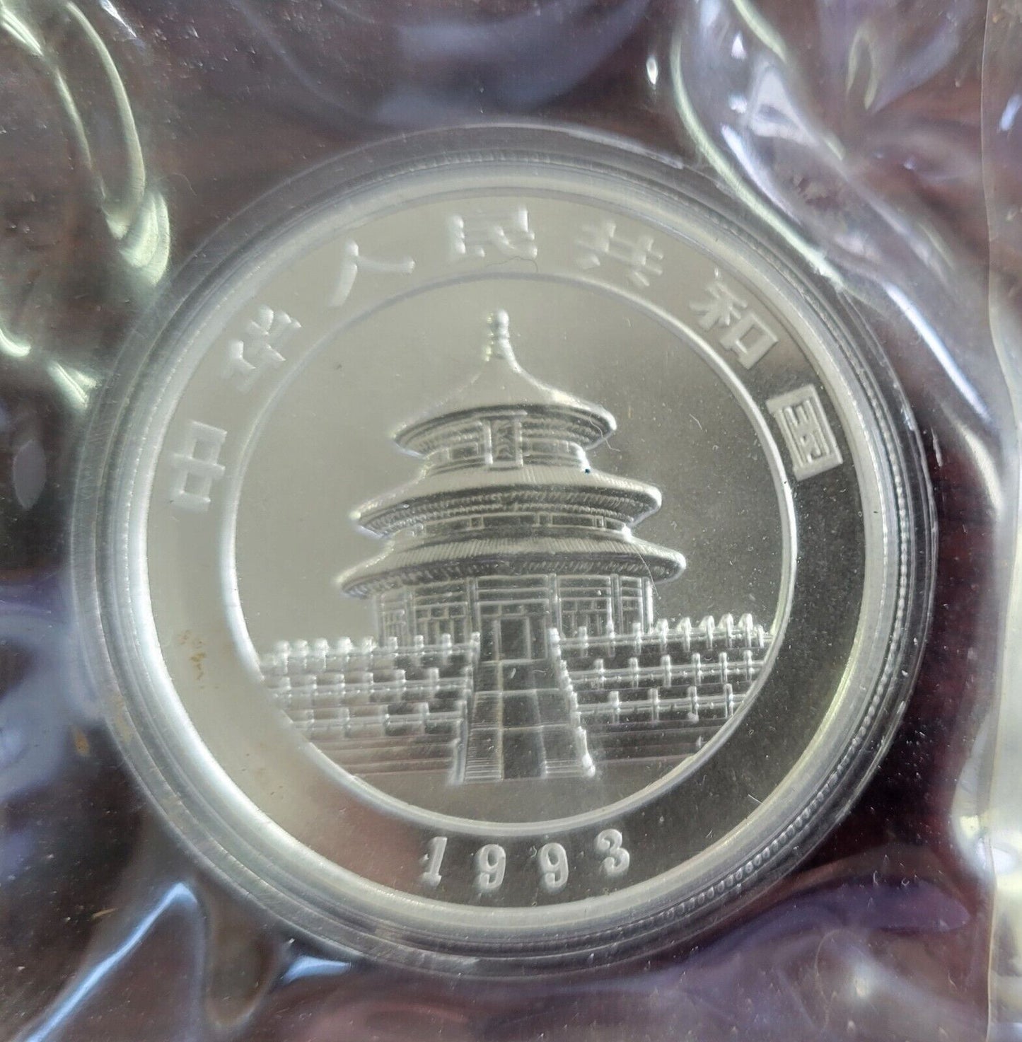 1997 10 Yuan Chinese Silver Panda Coin .999 Fine Silver BU Factory Sealed 1oz.