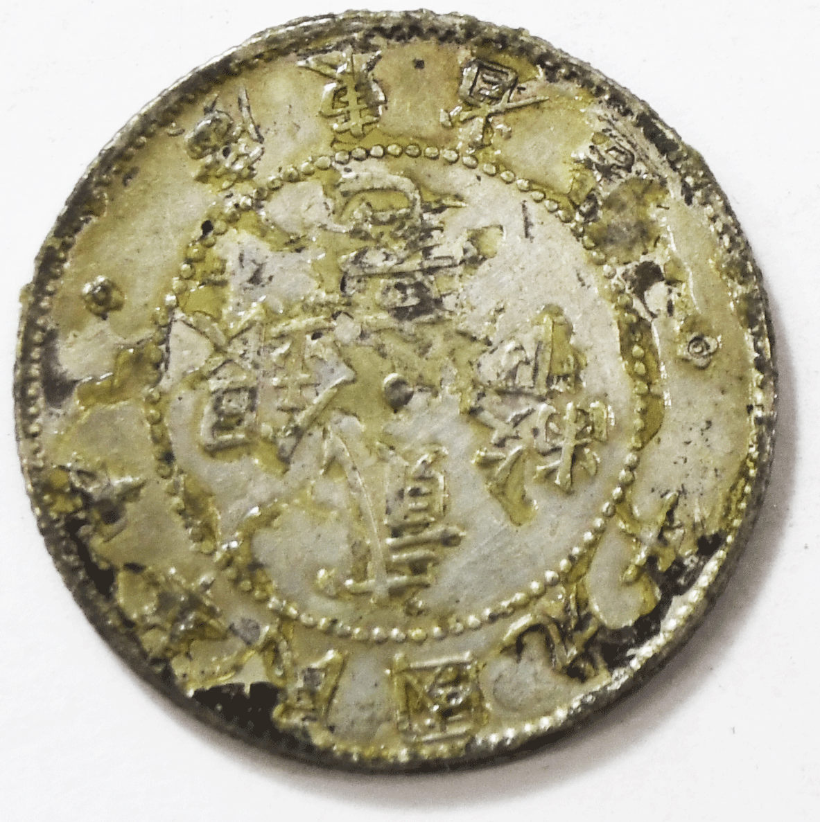 1920 Yr 9 China Provincial Kwangtung 20 Cents Silver Coin Y# 423 Adhesive