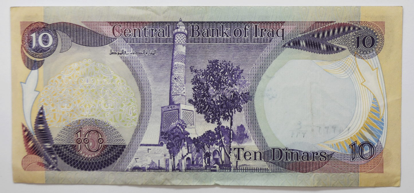 1981-82 Central Bank of Iraq 10 Ten Dinars Circulated Note