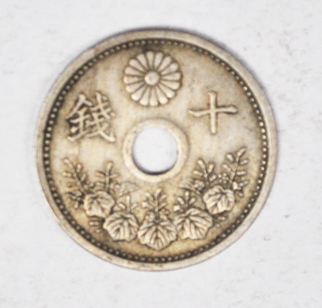 1923 Year 12 Japan 10 Ten Sen Y# 45