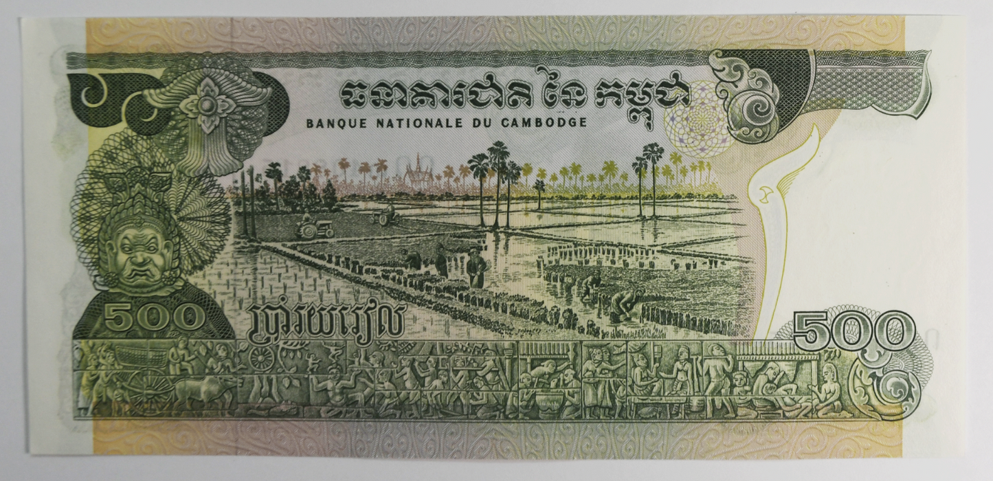 1973-75 Cambodia 500 Riels Uncirculated Large Banknote 408815