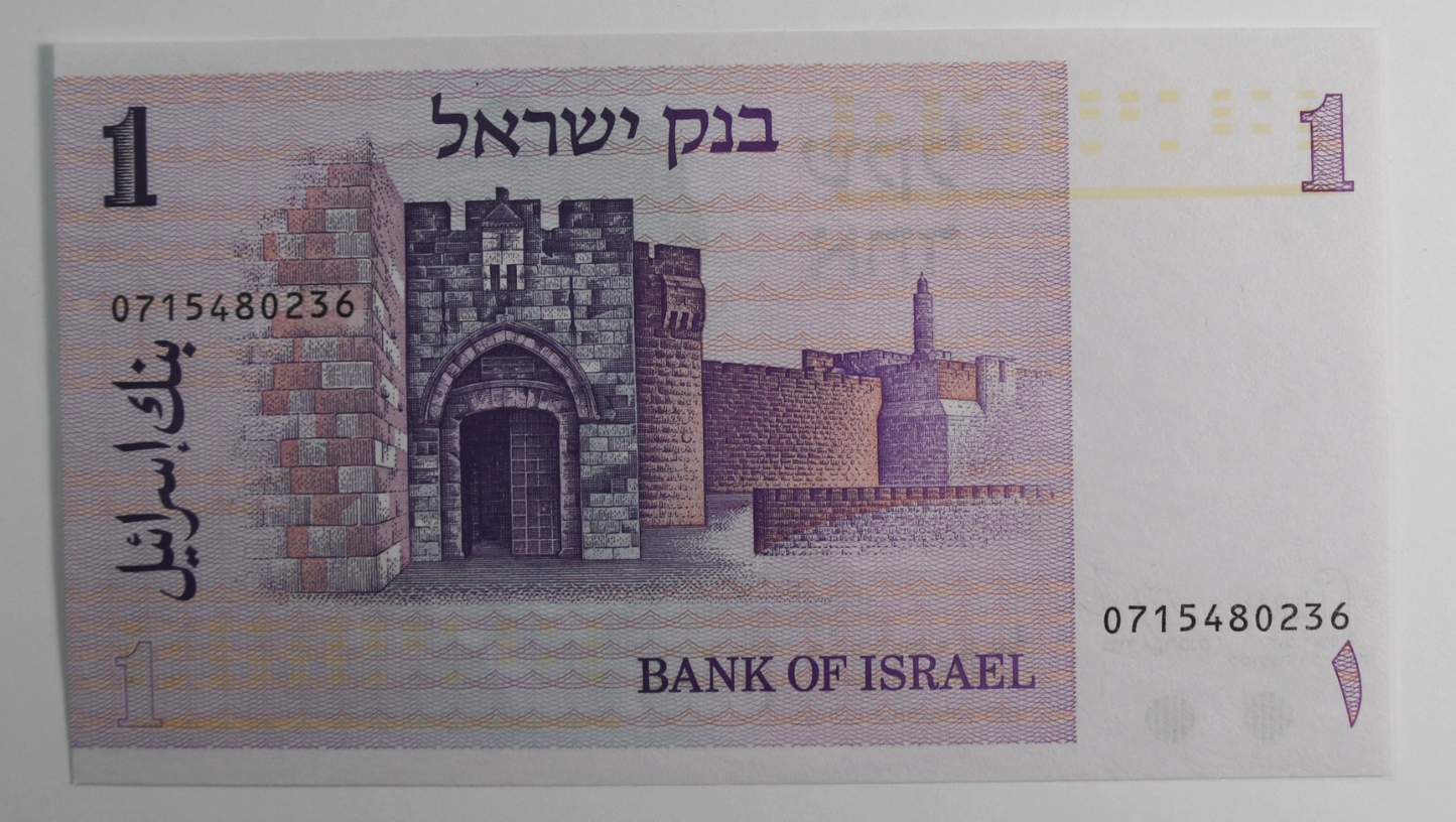 1978 Israel One Sheqel Uncirculated Banknote 0715480236