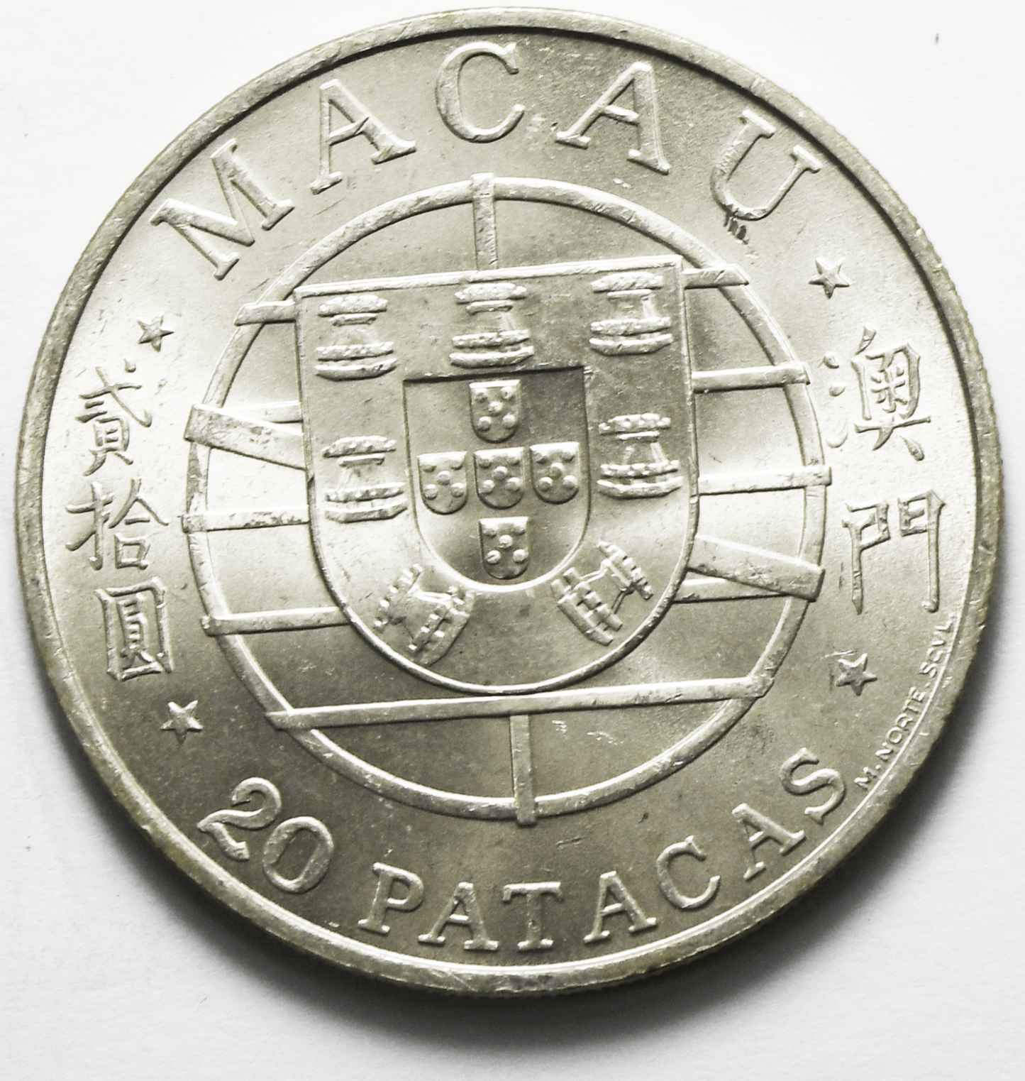 1974 Macau Prc 20 Patacas Silver Coin KM# 8 Only 1,000 Minted