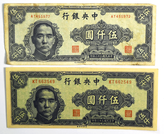 2- 1947 China Taiwan 5,000 Five Thousand Yuan Banknotes