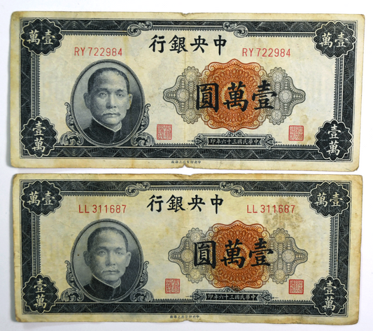 2- 1947 China 10,000 Yuan Banknotes LL311687 RY722984