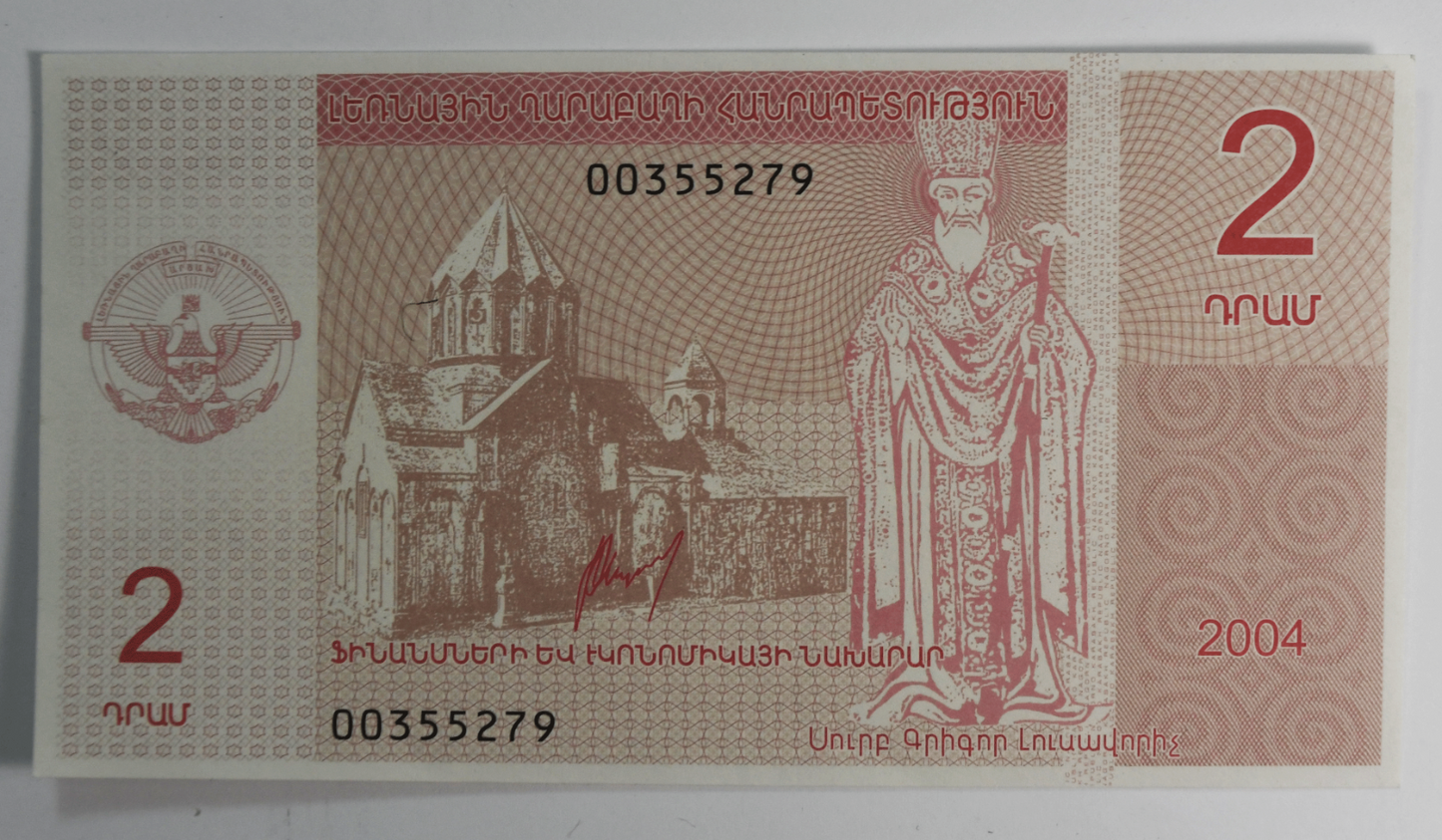 2004 Armenia 2 Drahms Uncirculated Bannote Nagorno Karabakh Jesus 00355279