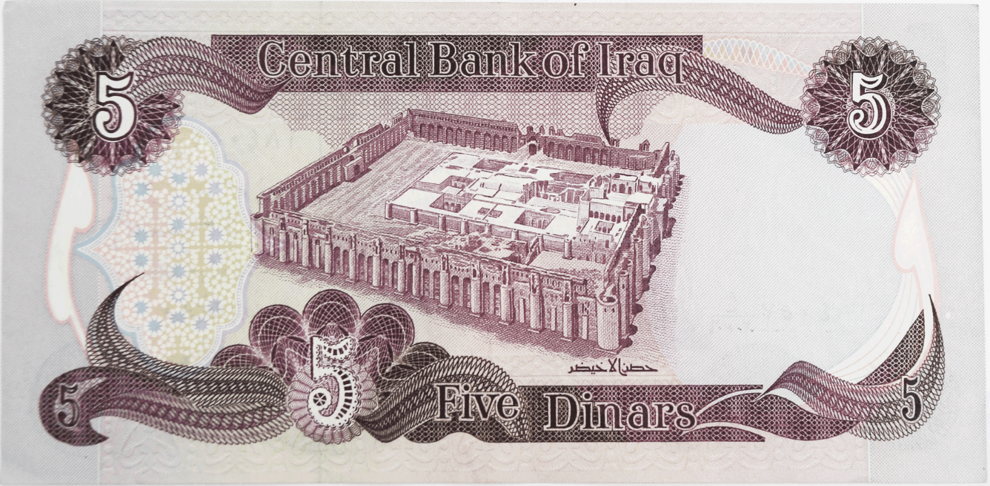 1980 Central Bank of Iraq 5 Five Dinars Circulated Note